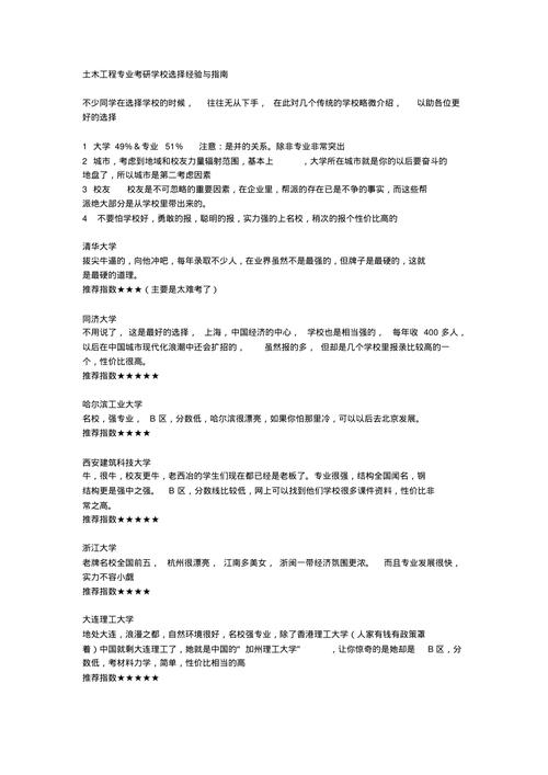 选择经验