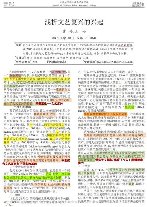 兴起原因