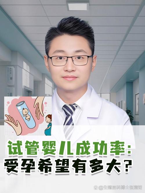 父母能否通过试管婴儿技术实现生育梦想？