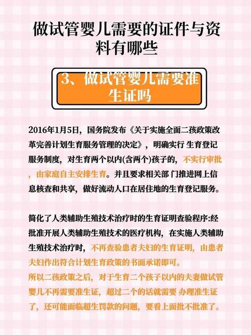 做试管婴儿需要结婚证吗？详细解答在这里！