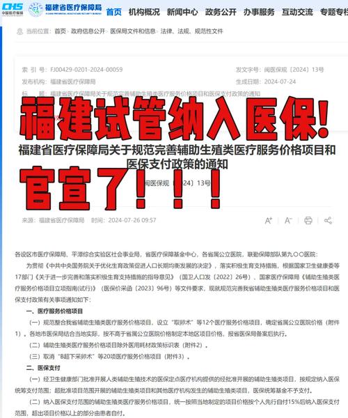 福清市有提供试管婴儿服务的医疗机构吗？