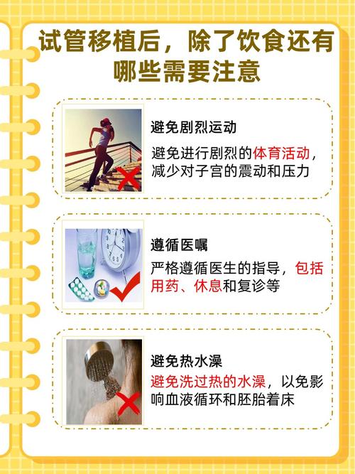 做试管婴儿着床的身体感受有什么？