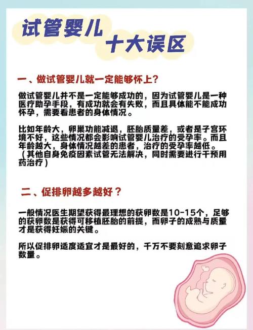 试管婴儿后为何更怕冷？原因大揭秘！