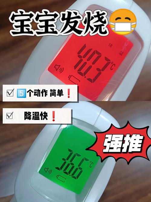 危机时刻：试管婴儿发烧40度怎么办？