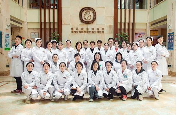 南昌试管婴儿: 哪个医院最值得信赖？