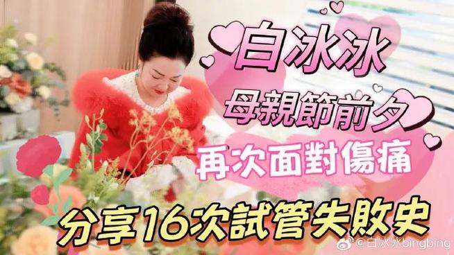 试管婴儿的突然离世，我们如何安慰？