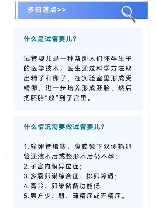 子宫浅型是做试管婴儿的最佳选择吗？