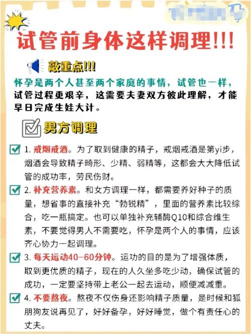 试管婴儿：白天睡觉和晚上睡觉哪个更好？