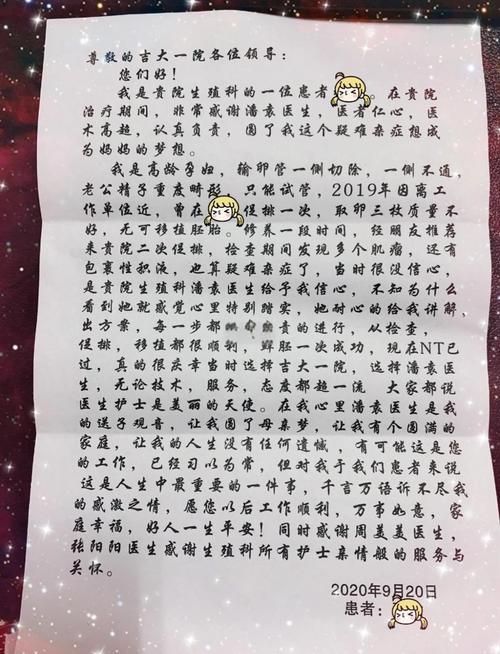 为了表达这份情，我们该如何感谢试管医生？