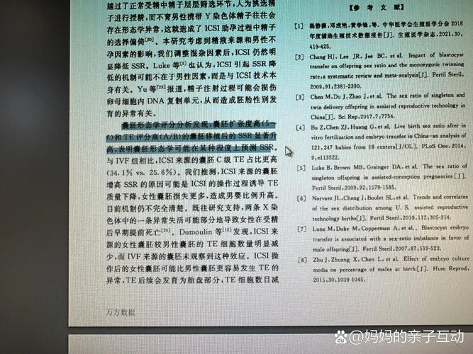  囊胚性别比