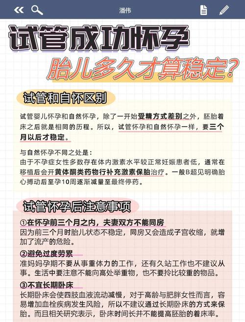 试管婴儿是否比自然受孕的孩子更聪明？
