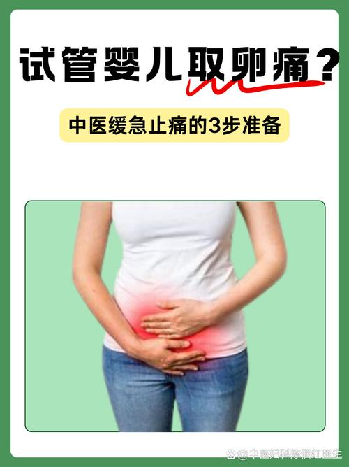 试管婴儿12天肚子疼是正常反应吗？