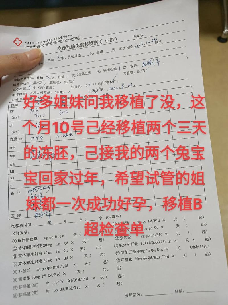试管婴儿冻囊胚几天后可以检测怀孕结果？
