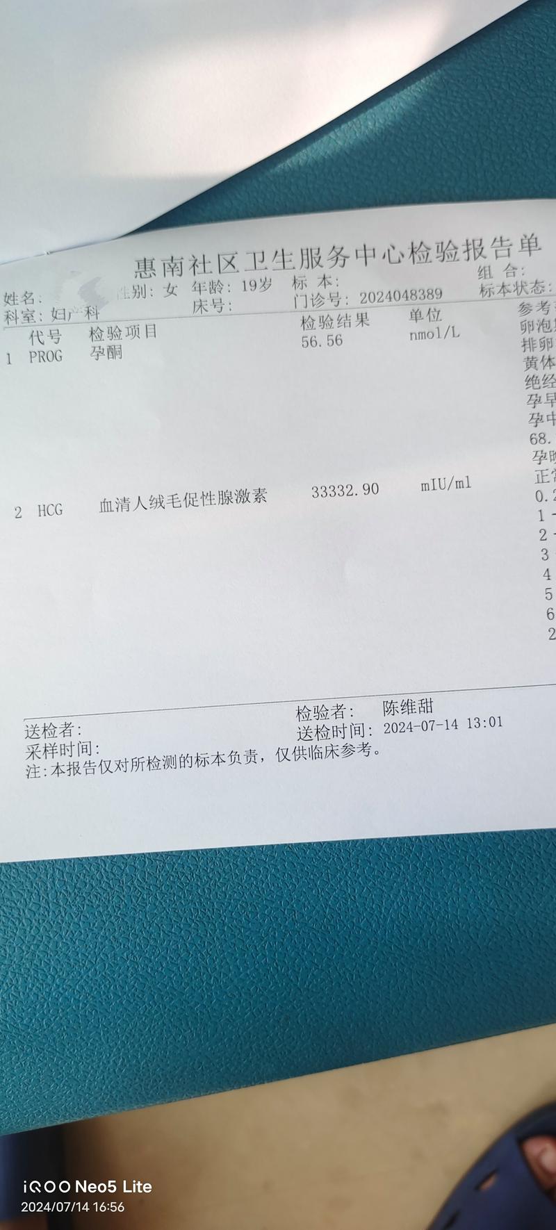  孕酮低