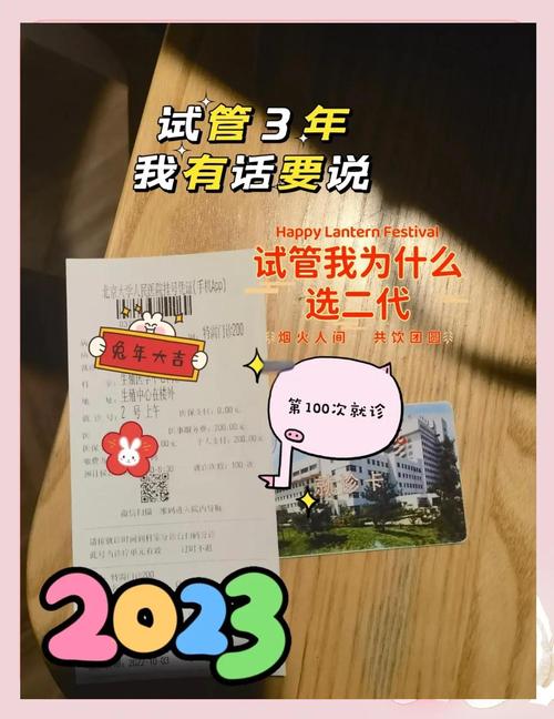 试管婴儿常见红包数你知道吗？