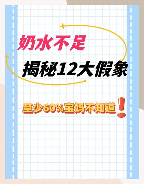 试管婴儿妈妈无法哺乳吗？真相大揭秘！
