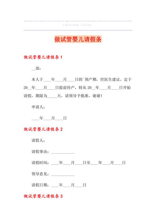 做试管婴儿请假怎么伪装自然？