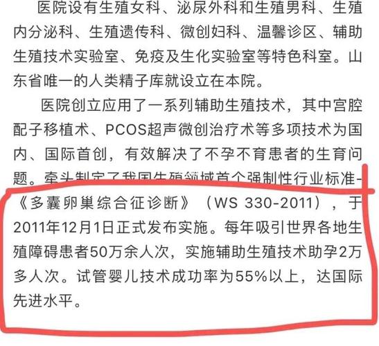 在国内哪家试管婴儿医院成功率高？