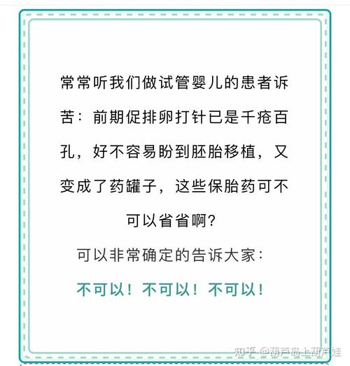 探讨试管婴儿是否比自然怀孕更容易流产？