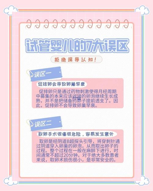 揭开试管婴儿体质之谜：真的体质较弱吗？