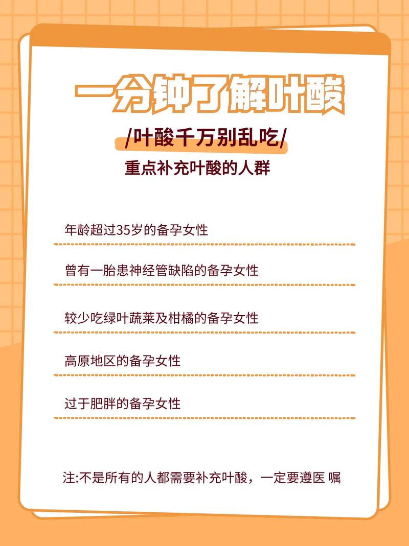 试管婴儿也要补叶酸吗？12种答案分析