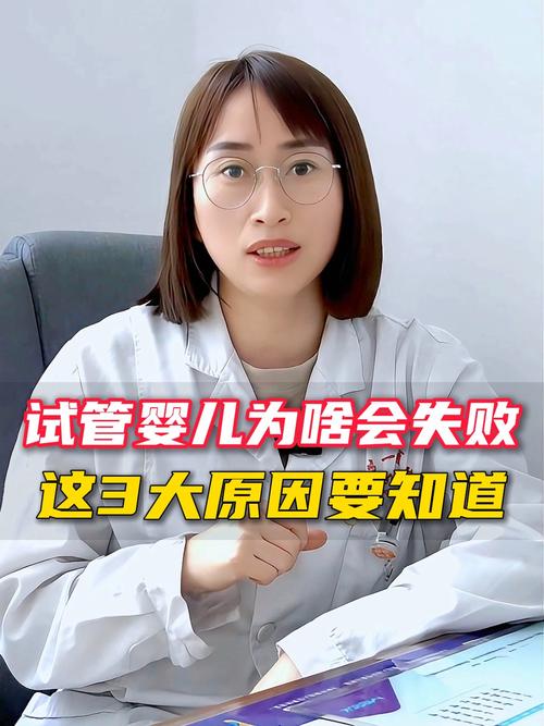 试管婴儿屡次失败，如何重拾信心？