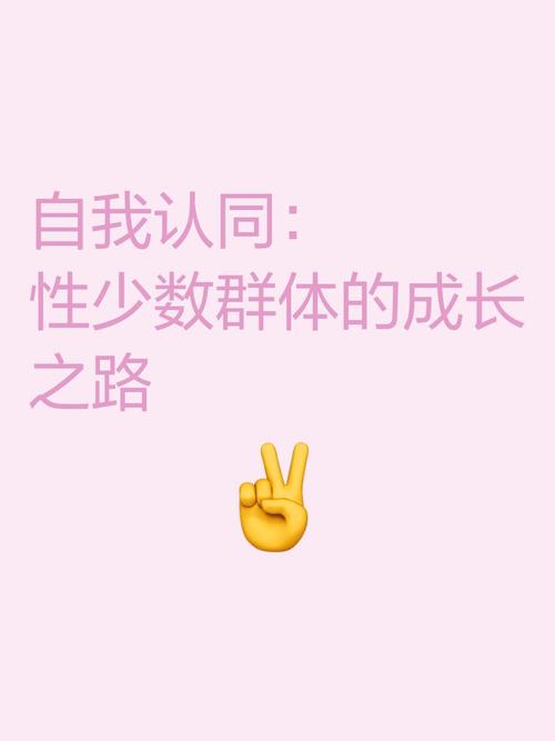  自我认同</h2>