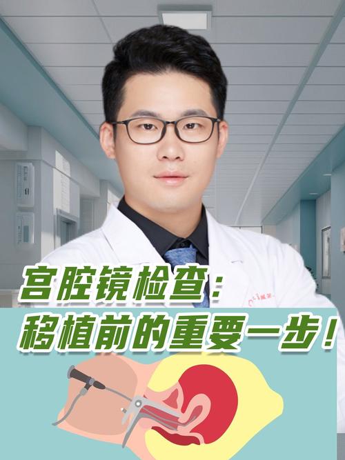 揭秘试管婴儿前是否必需宫腔镜检查？