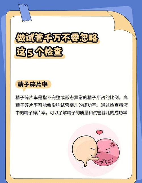 试管婴儿：精子检查要做几次才够？