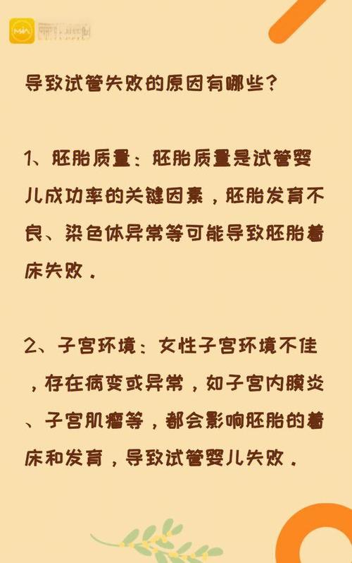试管婴儿的普及：高涨的人气还是冷门技术？
