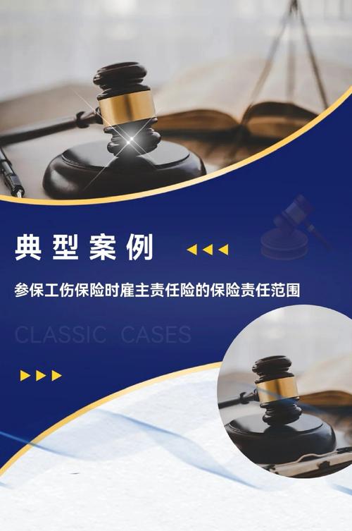 责任界定