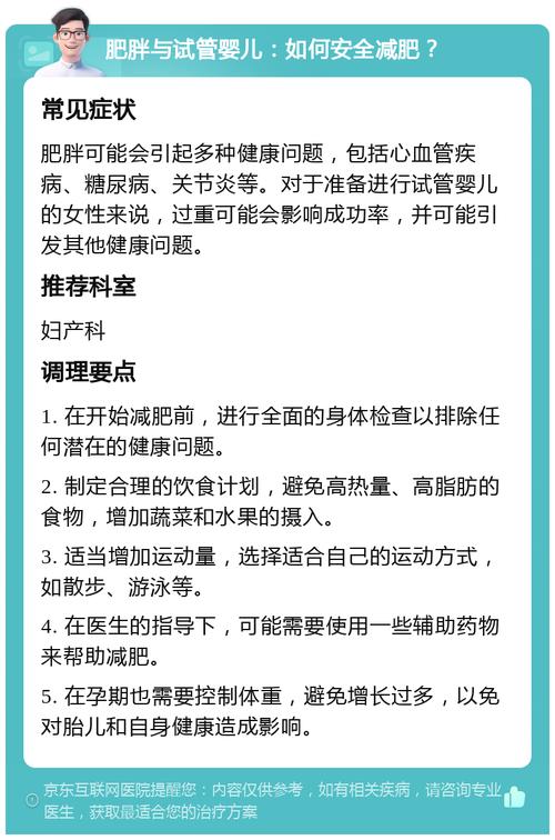 试管婴儿后体重增加？有效减肥方法全解析！