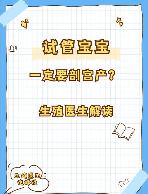 试管婴儿能否顺产？产科专家解答你的疑惑