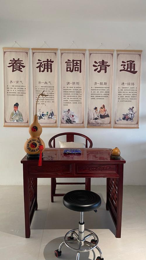  中医调理