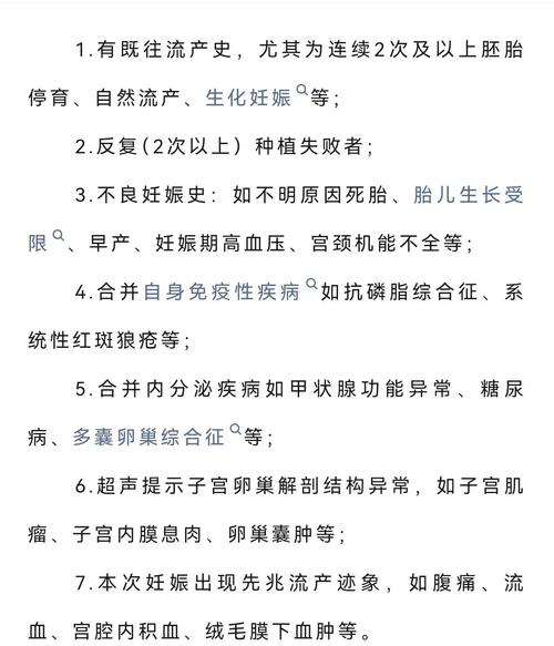 试管婴儿保胎期限探讨：多久可以放心？