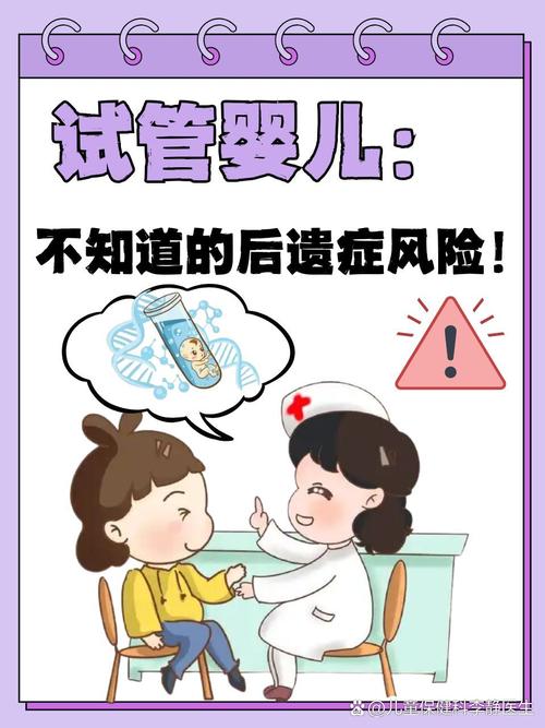 试管婴儿技术对生育观的影响有多大？