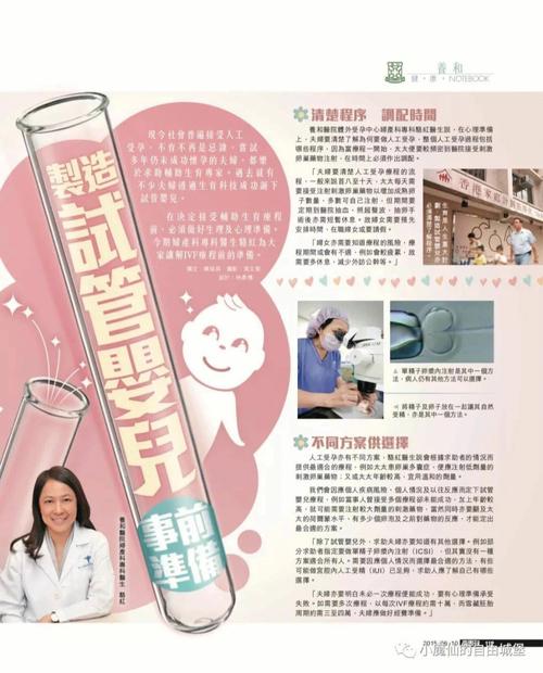 试管婴儿期间，公司是否应提供合法病假？