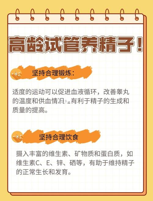 精子质量不佳能否成功进行试管婴儿治疗？