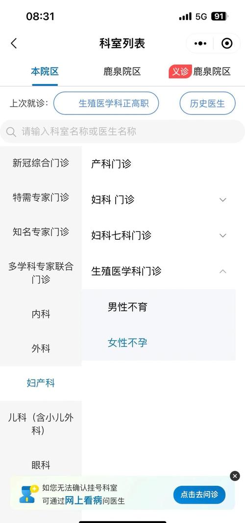 选择试管婴儿治疗时，挂号哪个科室最合适？