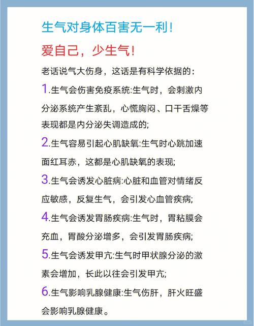 试管婴儿后情绪管理：如何缓解生气心情？