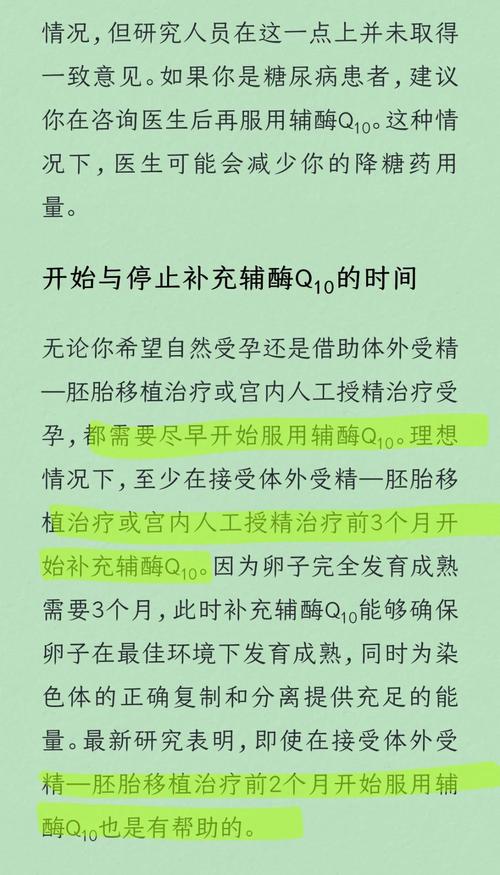 “卵子质量不佳如何提高试管成功率？”