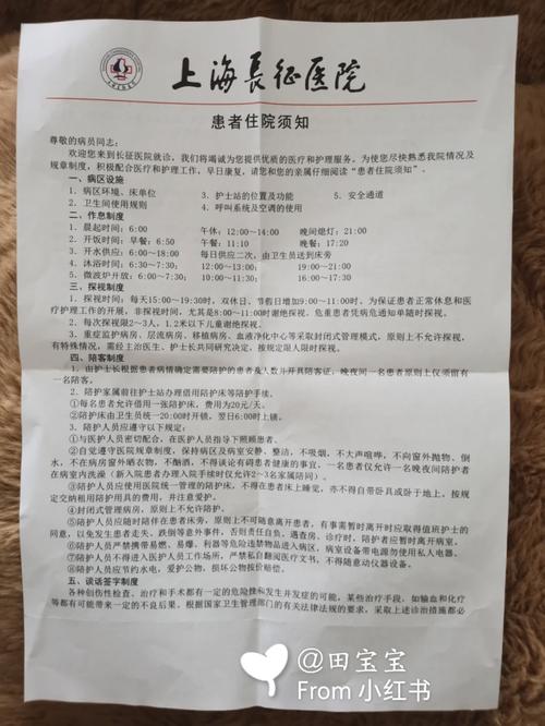 长征医院试管婴儿费用揭示：贵吗？