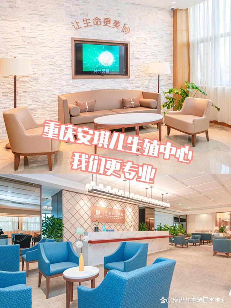 重庆永川试管婴儿医院推荐及成功率如何？