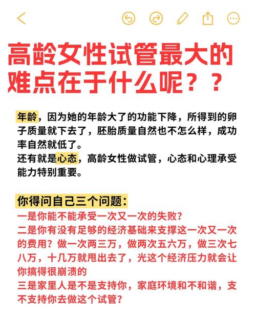 试管婴儿生意的商机与挑战：值得投资吗？