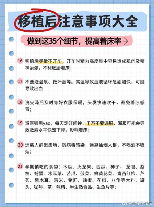 试管婴儿移植三天了，你需要注意些什么？