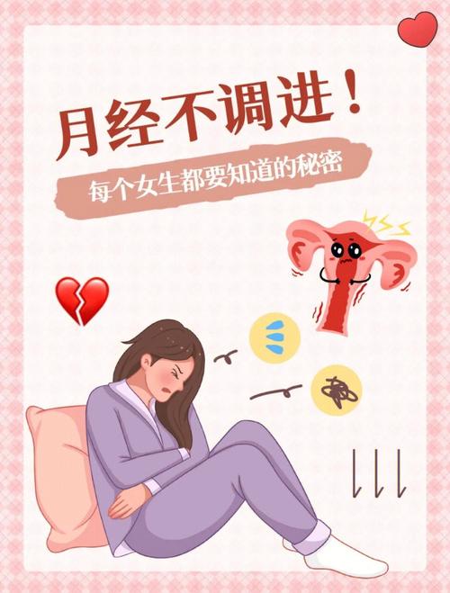 试管婴儿前月经量少怎么办？