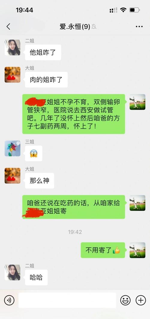 医院试管婴儿妙手回春却被法律绳之以法？