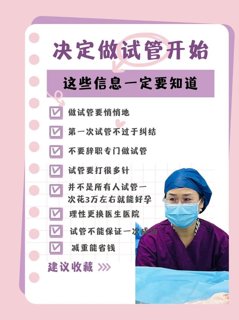 关于试管婴儿，想知道能否申请吗？