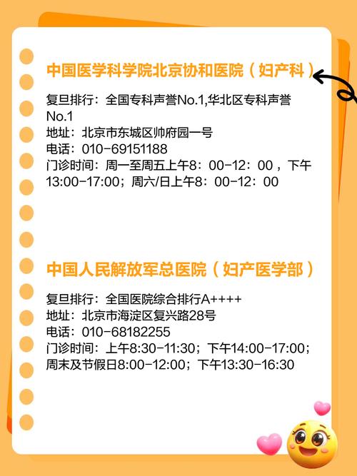 在中国哪些医院可以建档进行试管婴儿？