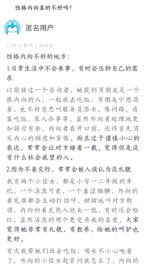 试管婴儿的性格特征：他们真的比较内向吗？
